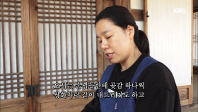 삼삼오오 모여 곶감을 만드는 은미씨