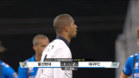 대구FC 울산현대와 접전 끝에 2:1 역전승!