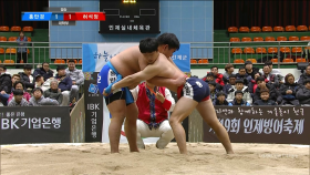 전국씨름왕선발대회-홍만경(경상북도) VS 허석정(충청북도)