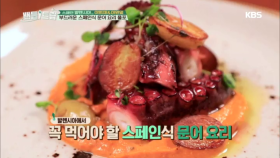 꼭 먹어야 할 스페인식 문어요리 폴포!! (부드러움 실화?)