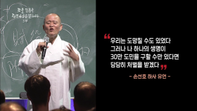 문상길 중위와 손선호 하사의 의로운 희생