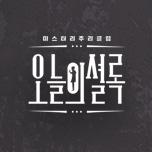 오늘의 셜록