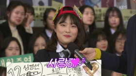 성광여자고등학교 심경선 학생, 엄마! 가수가 하고 싶어요.