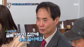 김승현 자랑 원정대 광산 김씨 대부와 격돌하다!