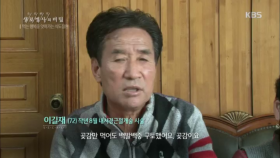 작년 내시경 근절개술 시술을 받은 이길재 님