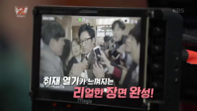취재 열기가 느껴지는 리얼한 장면이 담긴 조들호 시즌 2★