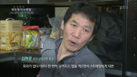 삼킴곤란 증상을 겪고 있는 김현훈 씨