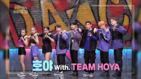 춤으로 전한 감동의 드라마! TEAM HOYA