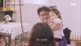 정인&조정치, 종을 찾아서 삼만리(?)