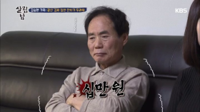김승현 가족 : 광산 김씨 집안 잔치가 두려워..ㅎㄷㄷ