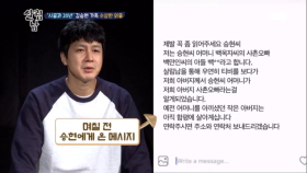 ‘시골과 20년’ 김승현 가족 수상한 외출 (우리끼리만 만나고 싶은 작은 아버지)