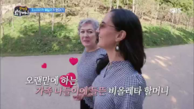 오랜만에 하는 가족 나들이에 들뜬 비올레타 할머니!!