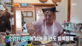 맛있다고 소문난 삼청동외할머니 레스토랑!?