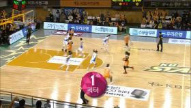 WKBL 여자농구 [KB스타즈 : 우리은행] 1쿼터 경기시작!