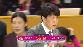 WKBL 여자농구 [KB스타즈 : 우리은행] 56:61 우리은행 승으로 경기 종료