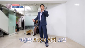 기운찬 호랑이 창법 시전~☆ 채영 아버지의 트로트 가수 데뷔의 길 열리나?!