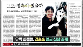 유력신물들, 당시 강호순 얼굴 신상 공개