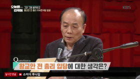 황교안 전 총리 입당에 대한 생각은?