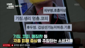 원자력안전위원회, 라돈 온수매트 수거 명령