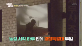 용산 참사, 그날 무슨 일이 있었나...?