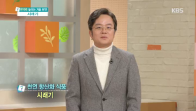 겨울 밥상에 시래기가 제격인 이유