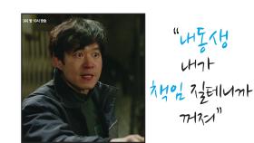 [9-10회 예고] 동생들을 지키기 위한 풍상씨의 노력은 계속 된다!＜왜그래 풍상씨＞