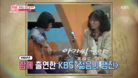 1980년 함께 출연했던 KBS 젊음의 행진