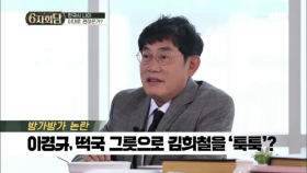 ［방가방가 논란］ 이경규, 떡국 그릇으로 김희철을 ‘툭툭?’