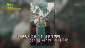 빛을 잃었던 찐빵 엄마의 두 번째 인생