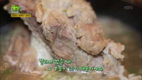 갈빗대가 통째로!? 갈비탕