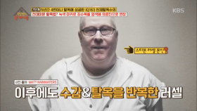 전대미문의 수감, 탈옥 반복한 천재 탈옥수!