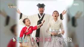 붕어빵 청학동 가족, 김봉곤 가족!