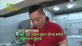 80시간의 노력, 소힘줄찜의 고수의 비법은?