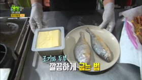 두부 부칠 땐 소금물!