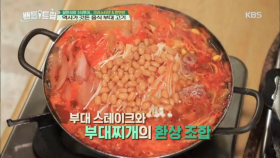 얼큰함의 절대강자! ♨부대찌개♨ 등판이요~!