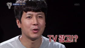 TV 광고?? 김포를 찾은 귀한 손님