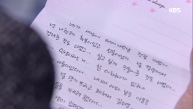 박윤재에 편지 남기며 떠난 김혜리..... ＂미안해＂