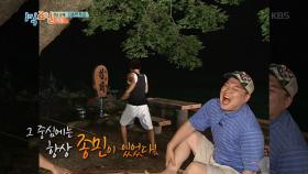 김종민의 인생 그래프, ‘준비됐어요’가 ‘1박 2일’로 변하기까지