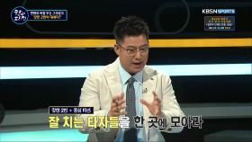 변화의 바람 부는 그라운드 ‘강한 2번이 대세다?’