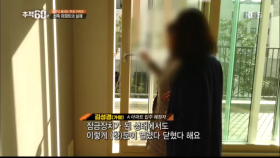 입주민 울리는 부실 아파트, 신축 아파트의 실체