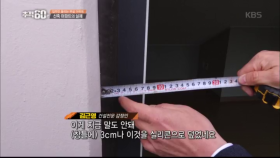 건설 전문 감정인도 인정하는 부실 아파트의 실체