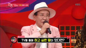 할담비 어르신이 TV를 통해 하고 싶은 말이 있다면?