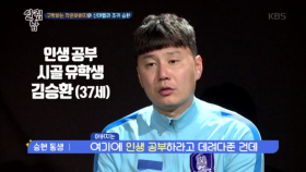 구박하는 작은아버지와 신데렐라 조카 승환