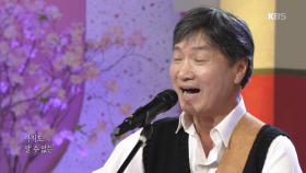 사랑이 무엇이냐 - 김세환