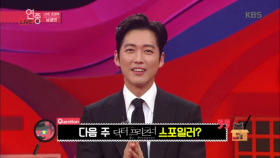 [LIVE 초대석] 남궁민이 말하는 다음 주 ‘닥터프리즈너’ 스포는?!!!