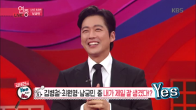 [LIVE 초대석] 김병철vs최원영vs남궁민 중 내가 제일 잘 생겼다!?