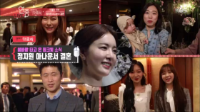 [핫클릭] 봄바람 타고 온 핑크빛 소식♥ 정지원 아나운서 결혼