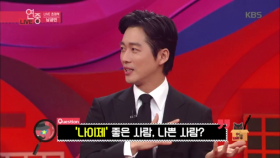 [LIVE 초대석] ‘나이제’는 좋은 사람? 나쁜 사람?