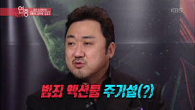 [같이 퇴근할까요] 영화 ‘악인전’은?