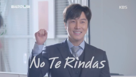 [★No Te Rindas★] 영업부의 바른말만 하는 김동완...★